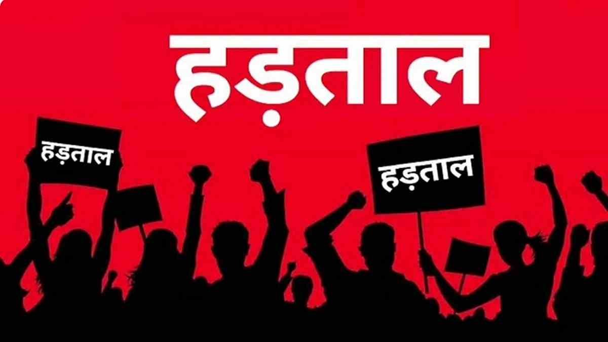 You are currently viewing भिवानी में HKRN कर्मचारियों का प्रदर्शन, बकाया वेतन की मांग तेज